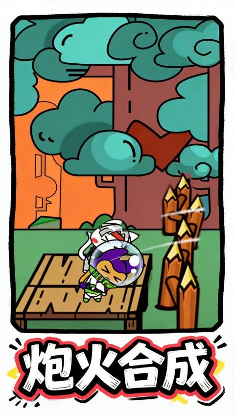 超能特工猫游戏截图3