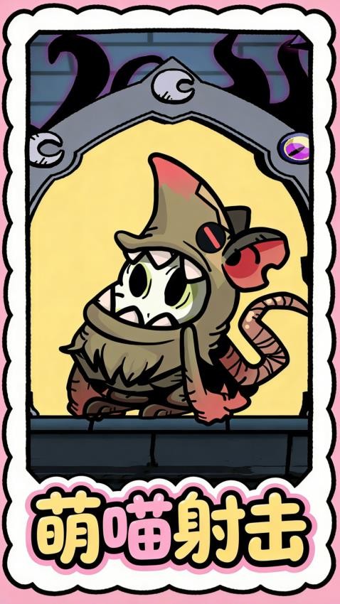 超能特工猫游戏截图1