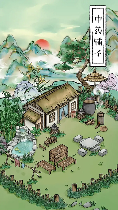 中药铺子游戏官网版截图3