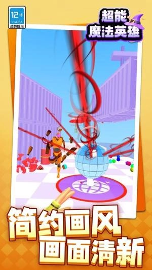超能魔法英雄游戏截图3