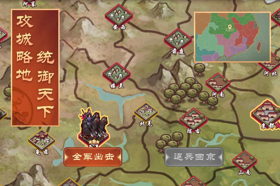 皇帝成长计划2免内购截图4