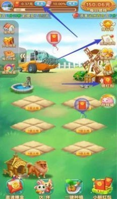 全民来收菜游戏截图3