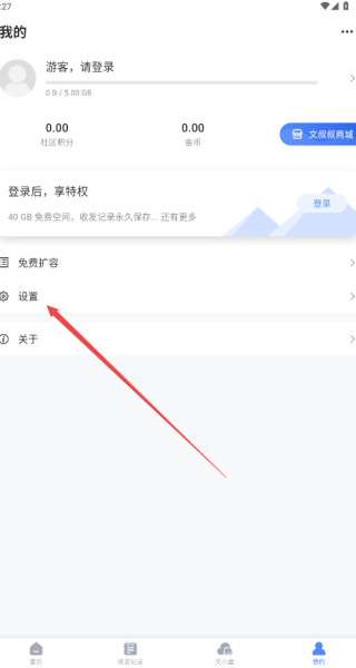 文叔叔