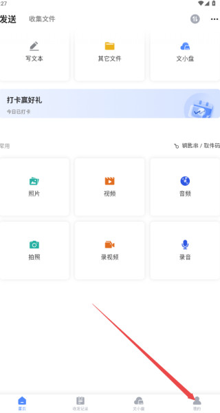 文叔叔