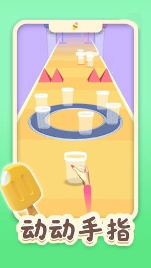 做个冰淇淋3D截图3