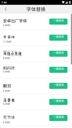 ROOT精灵华为版