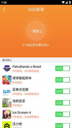ROOT精灵华为版
