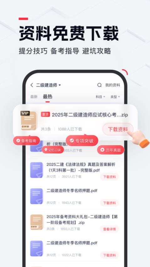 优路教育官网版截图2
