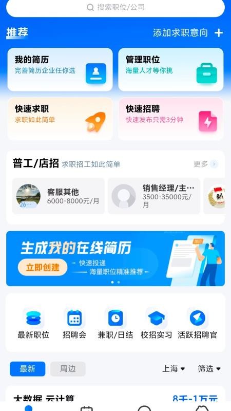 汇集号截图2