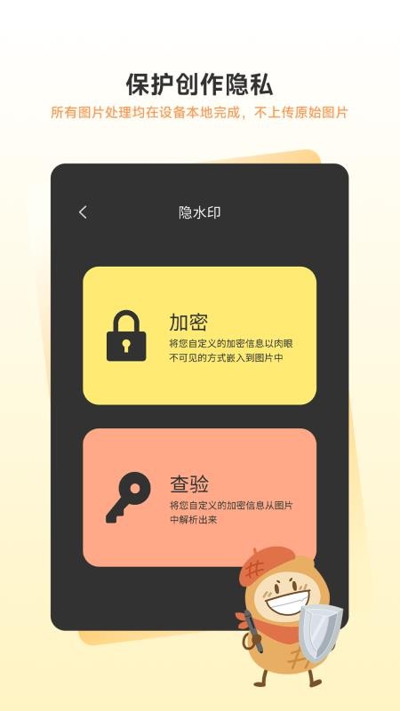 绘灵盾app截图3