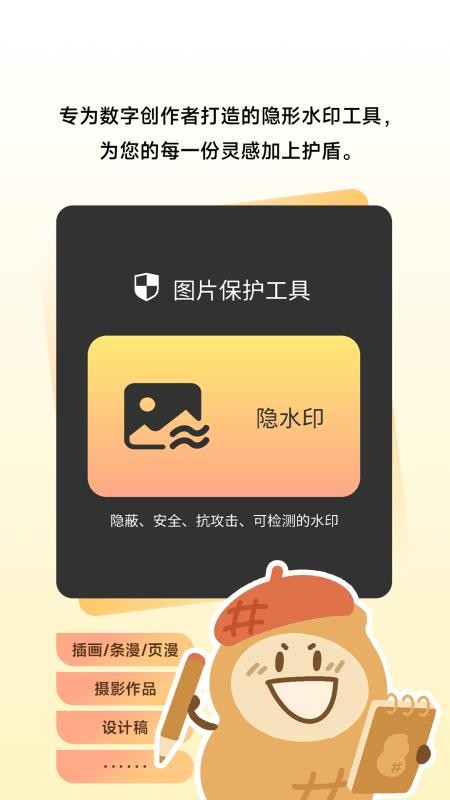 绘灵盾app截图5