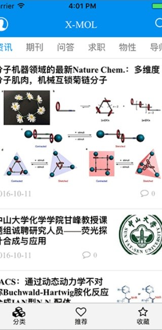 Xmol手机版截图2