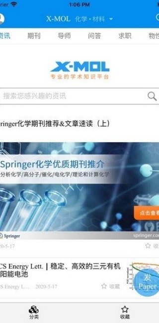 Xmol手机版截图4