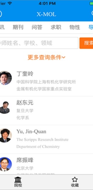 Xmol手机版截图1