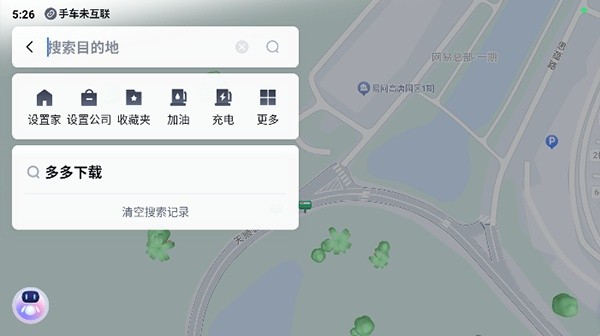 百度地图车机版