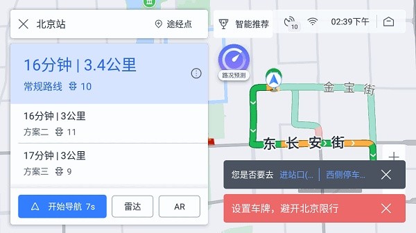 百度地图车机版