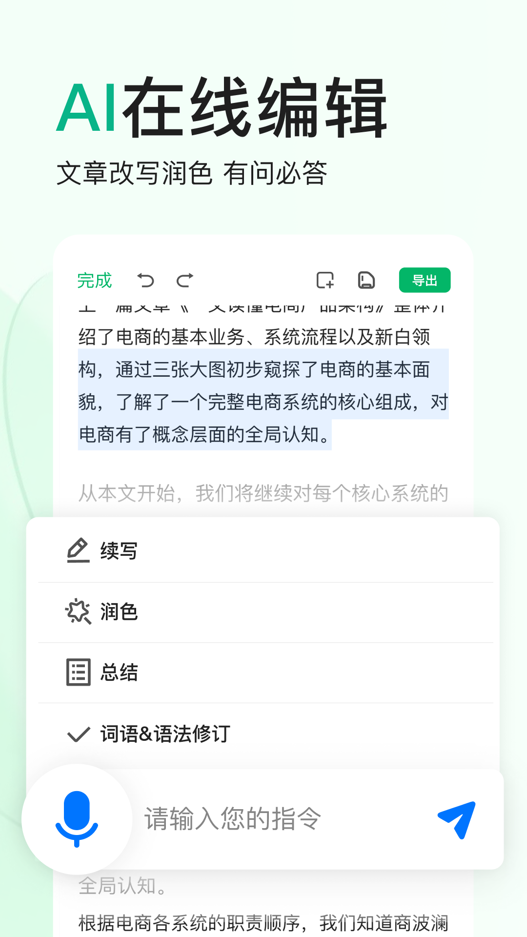 百度文库app截图2