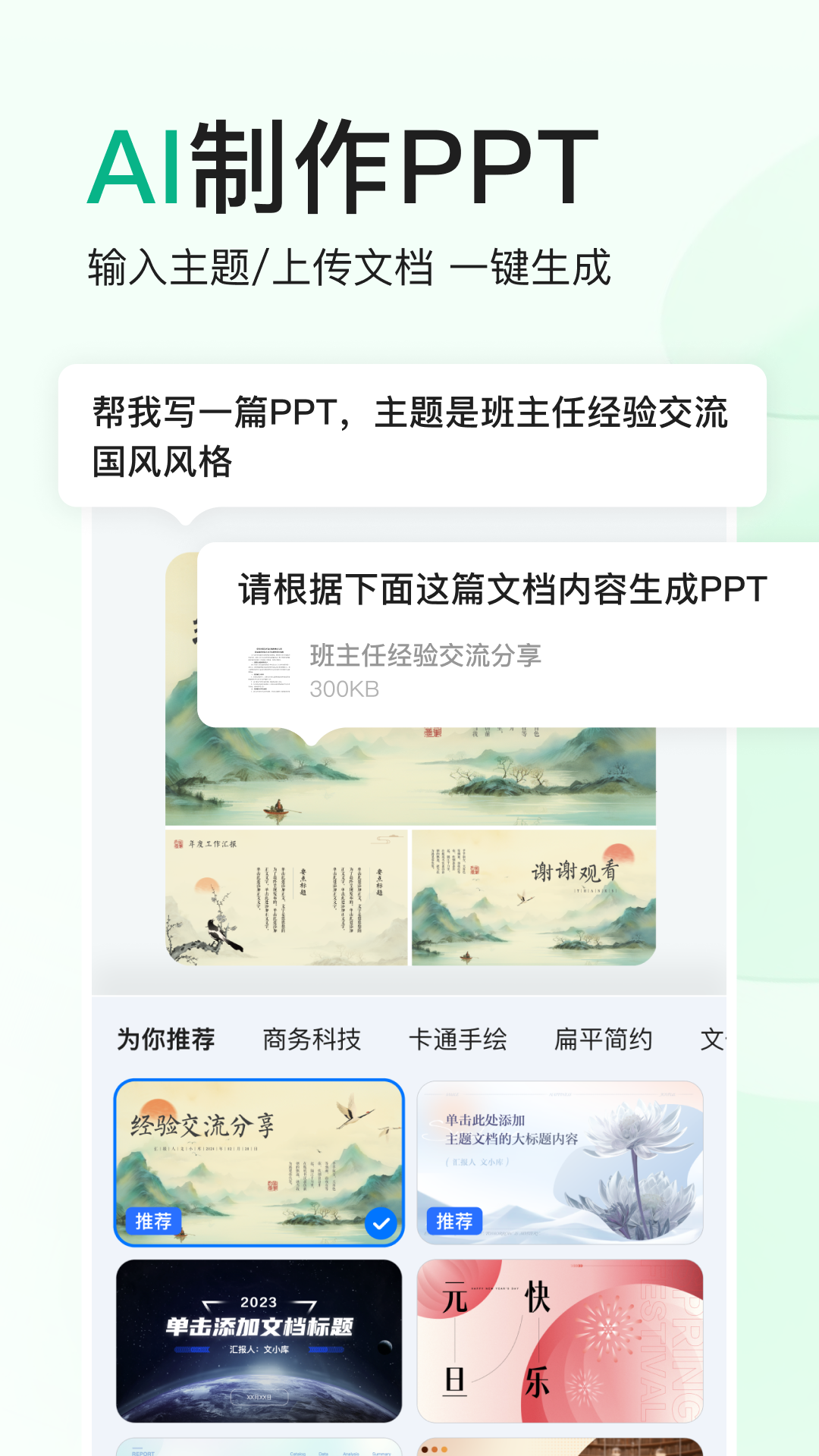 百度文库app截图3