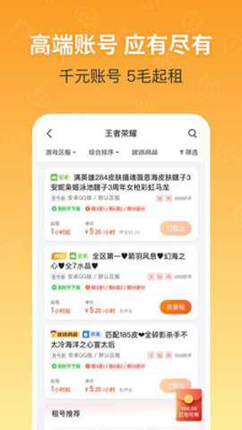 u号租登号器截图2
