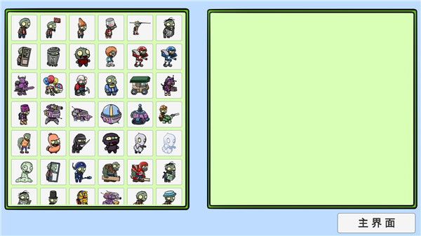 植物大战僵尸bT版宅宅萝卜最新版截图3