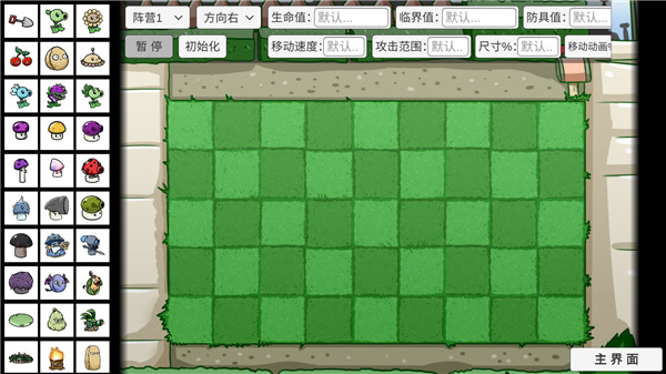 植物大战僵尸bT版宅宅萝卜最新版截图4