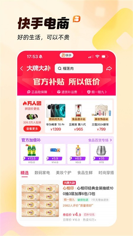 快手概念版旧版截图2