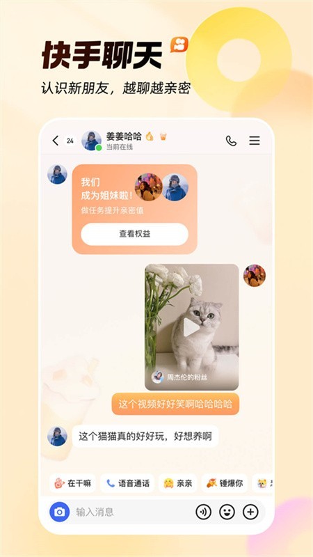 快手概念版旧版截图1