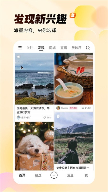 快手概念版旧版截图3