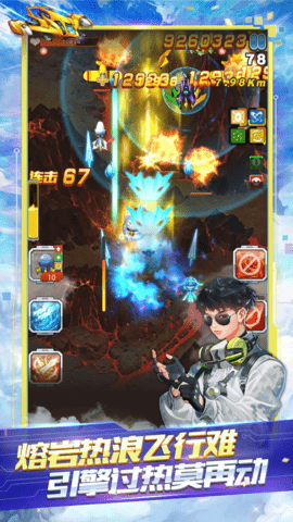 全民飞机大战最新版截图5