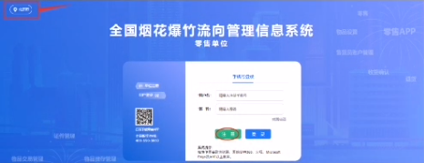 烟花零售app官方版