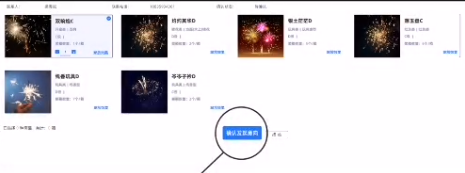 烟花零售app官方版
