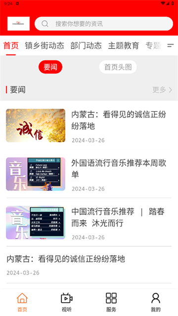 元宝山融媒截图1