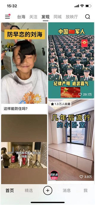 快手概念版旧版