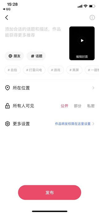 快手概念版旧版
