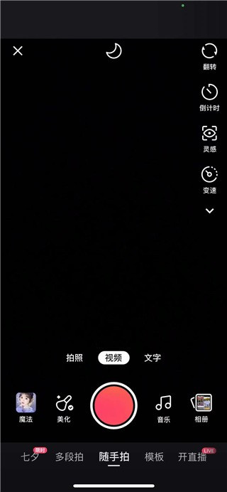 快手概念版旧版