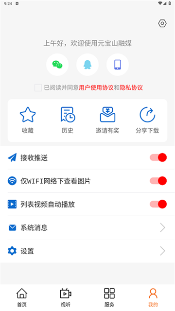 元宝山融媒截图4
