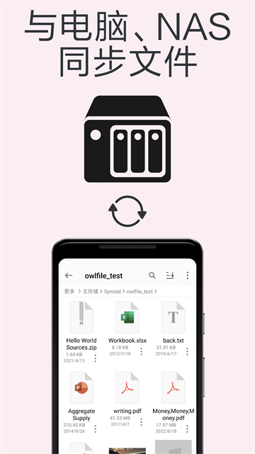 猫头鹰文件截图2