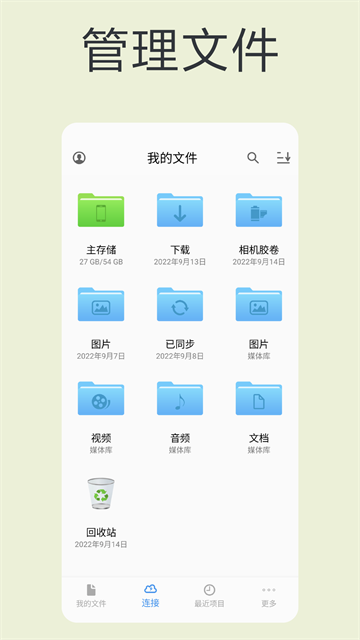 猫头鹰文件截图4