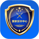 国家反诈中心2026最新版