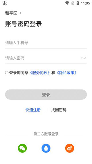 国家反诈中心2026最新版