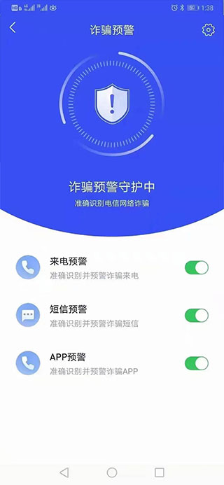 国家反诈中心2026最新版