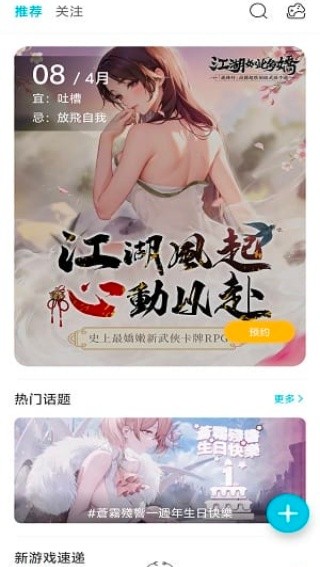 QooApp安卓版截图1
