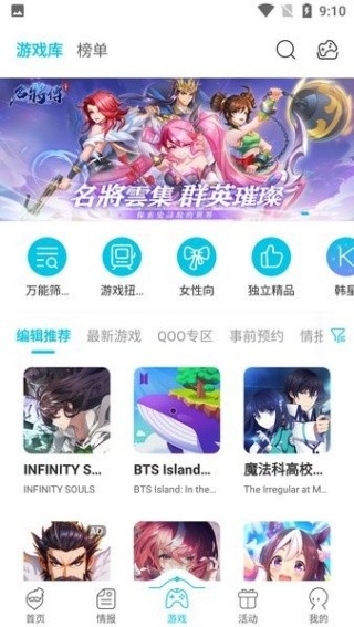 QooApp安卓版截图4