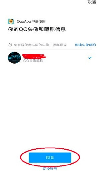 QooApp安卓版