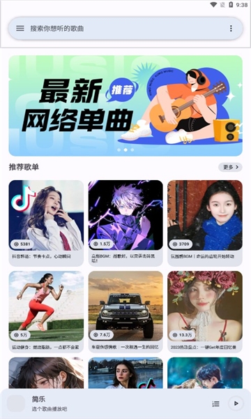 简乐1.4.1