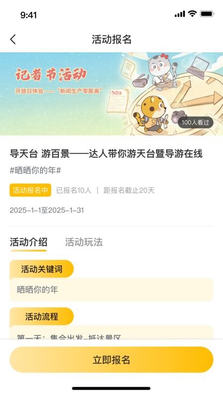 中青豹豹app截图2