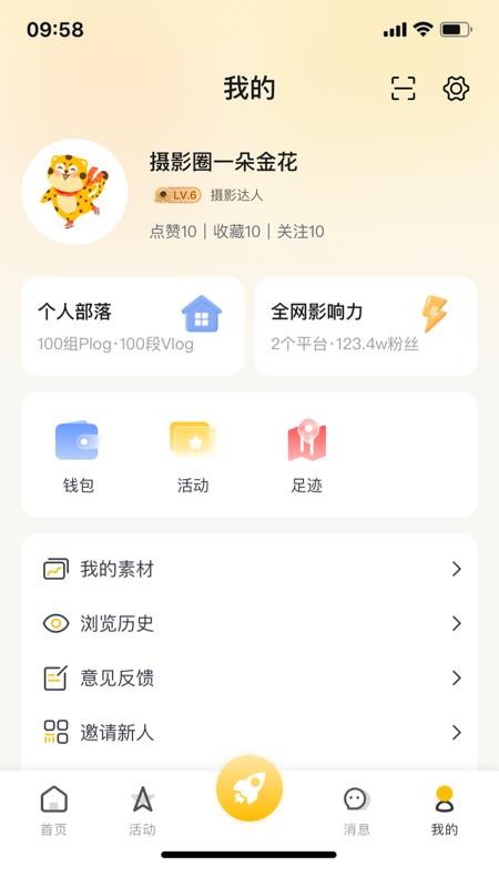 中青豹豹app截图1