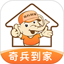 奇兵到家安卓版
