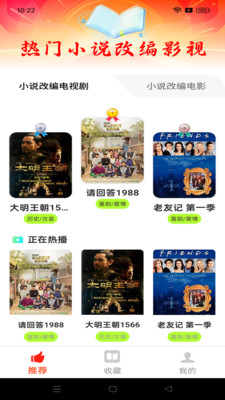 追书免费阁截图1