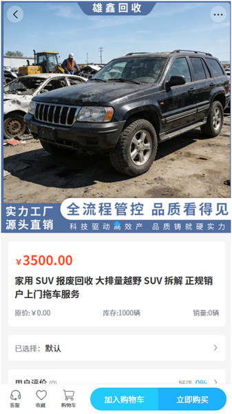 雄鑫回收截图3